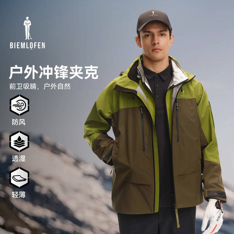 【防水透湿面料】比音勒芬高尔夫外套男秋冬新款2025运动冲锋夹克