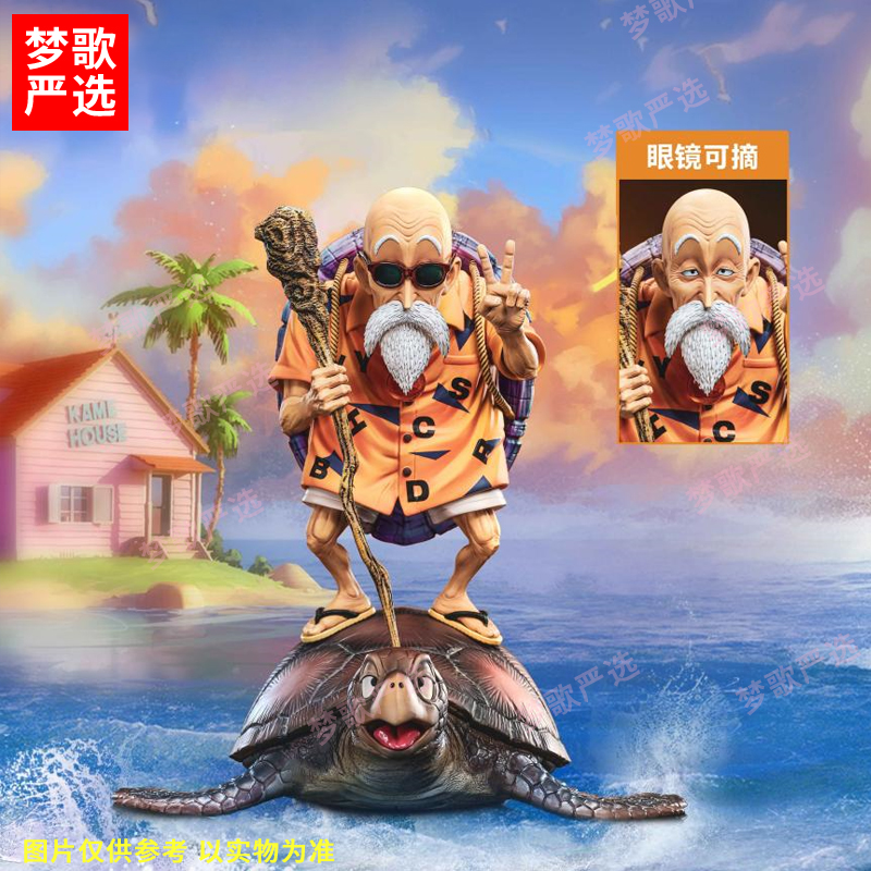 【梦歌严选】LK初登场龟仙人23cm经典场面七龙珠动漫GK手办模型摆件