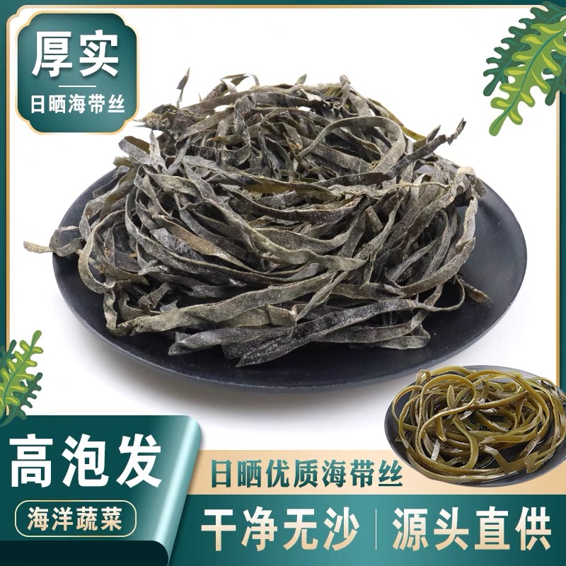 福建霞浦海带丝干货日晒手工挂晒海洋蔬菜