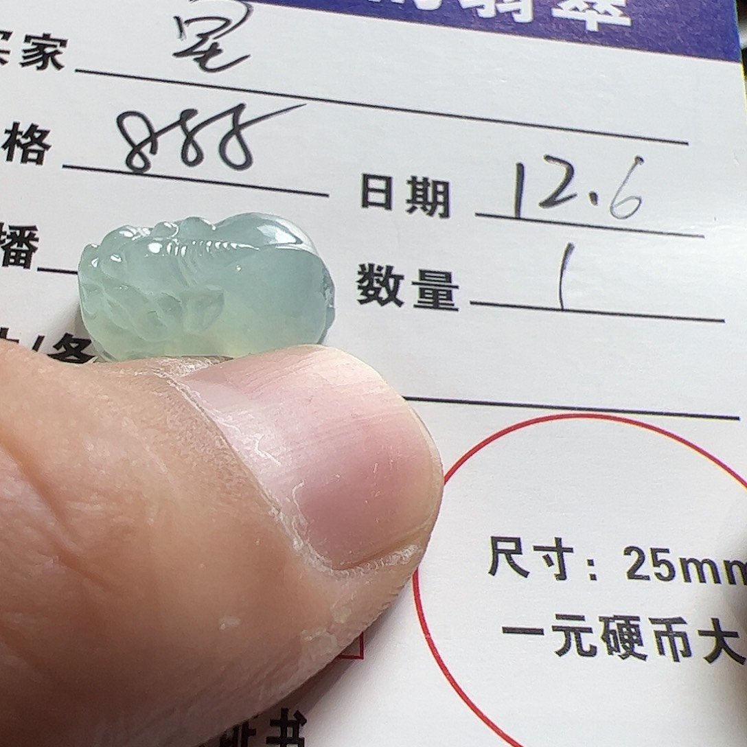 星***遥翡翠散珠翡翠貔貅