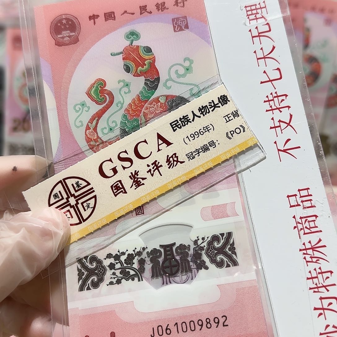 塑料061009892。。。。。。朦胧