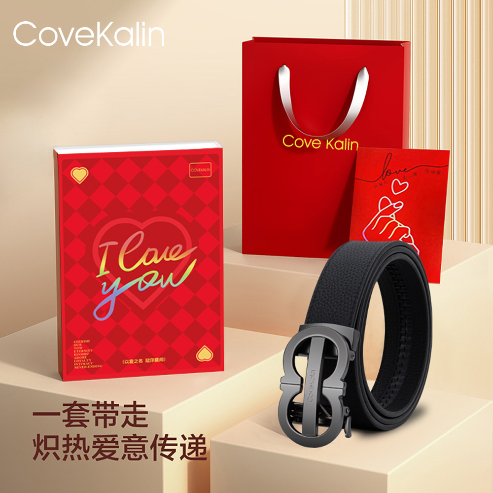 CoveKalin真皮皮带男2025新款腰带裤带牛皮送男友生日情人节礼物