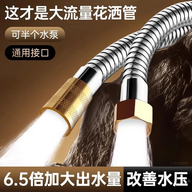 九牧王大流量花洒软管通用接口淋浴喷头水管淋雨连接管热水器水管