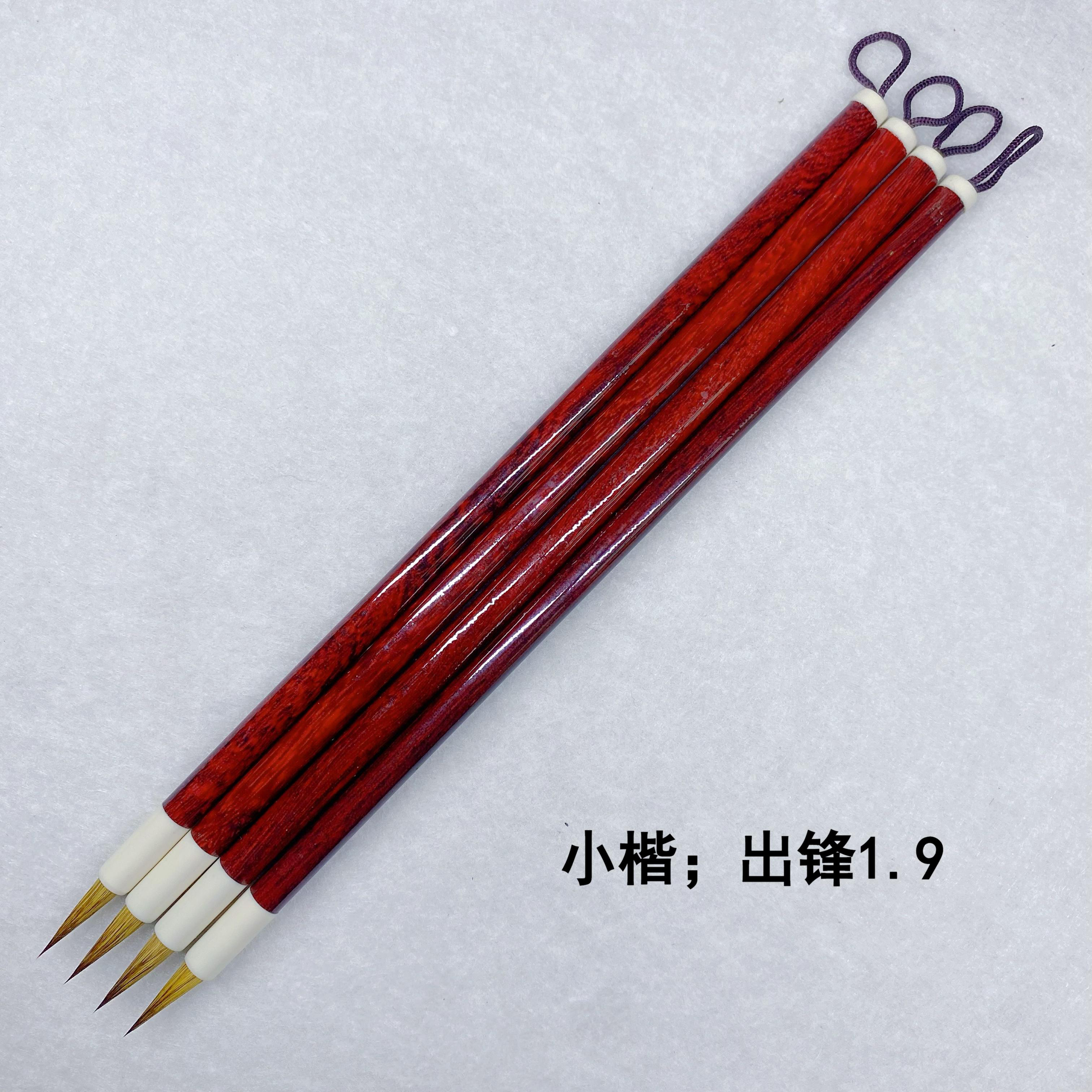 【灵飞小狼毫】 出锋1.9cm 短杆3支装 小楷毛笔 描红勾线书法国画