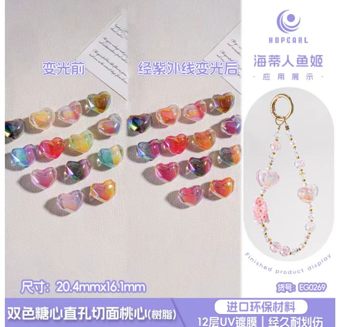 【海家】EG0269双色糖心2.5直孔切面桃心20MM可爱彩色爱心挂件挂饰