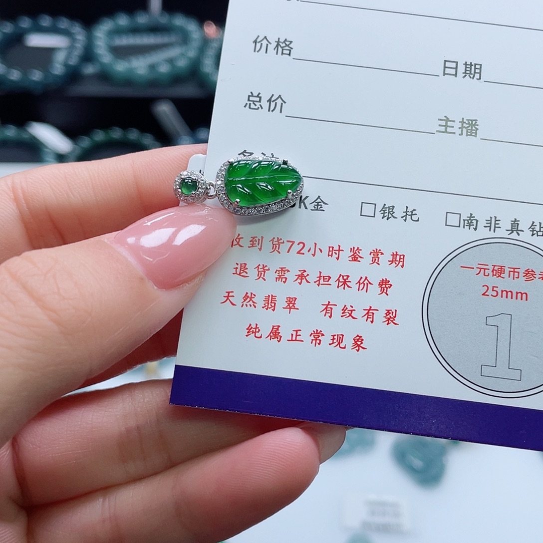 翡翠银S925镶嵌颈饰叶子