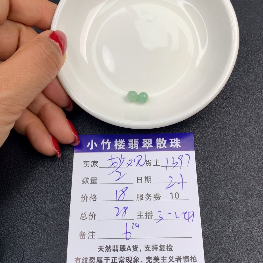 翡翠手链未镶嵌妙*