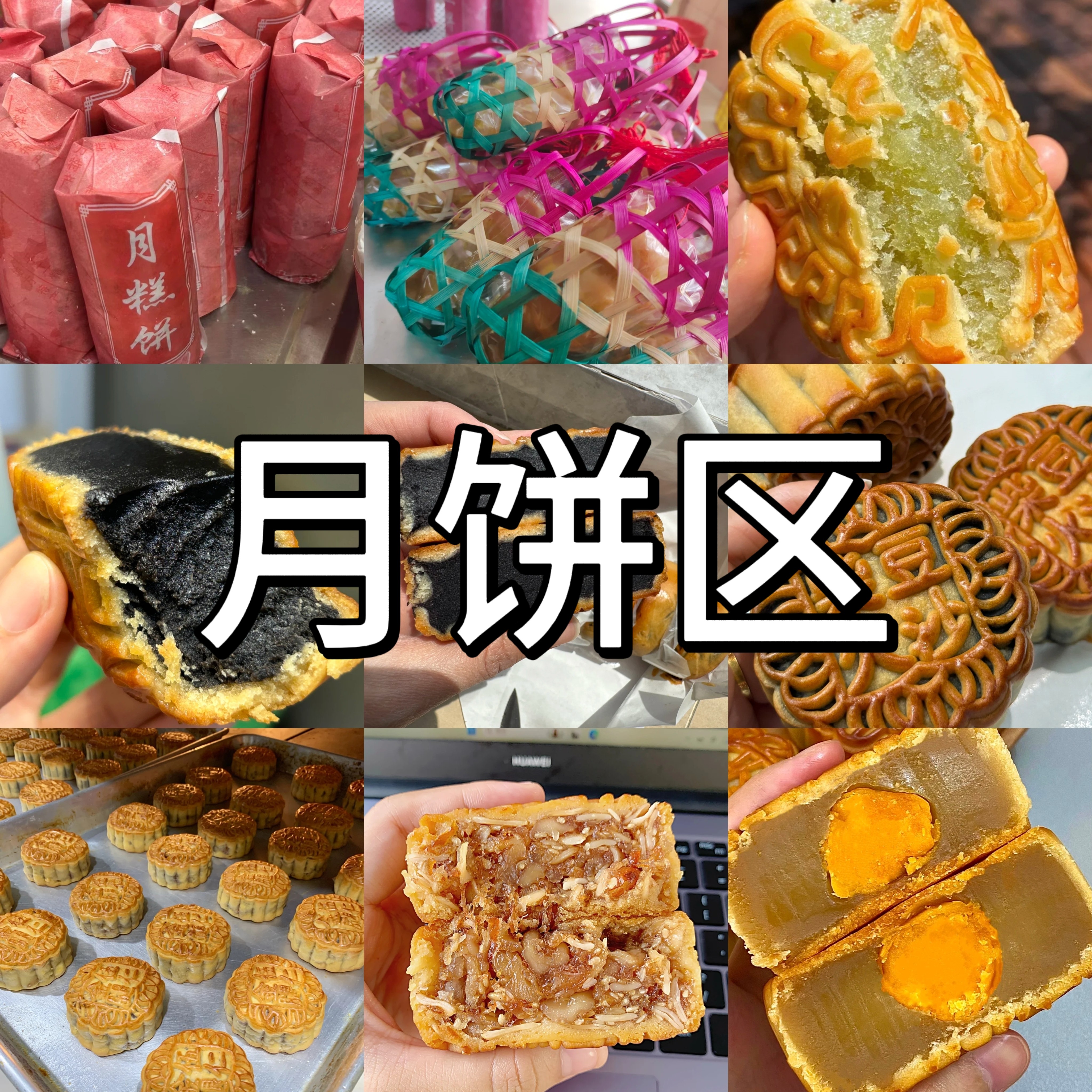 【农村赶集直播代购】茂名传统小吃月糕饼猪笼饼月饼