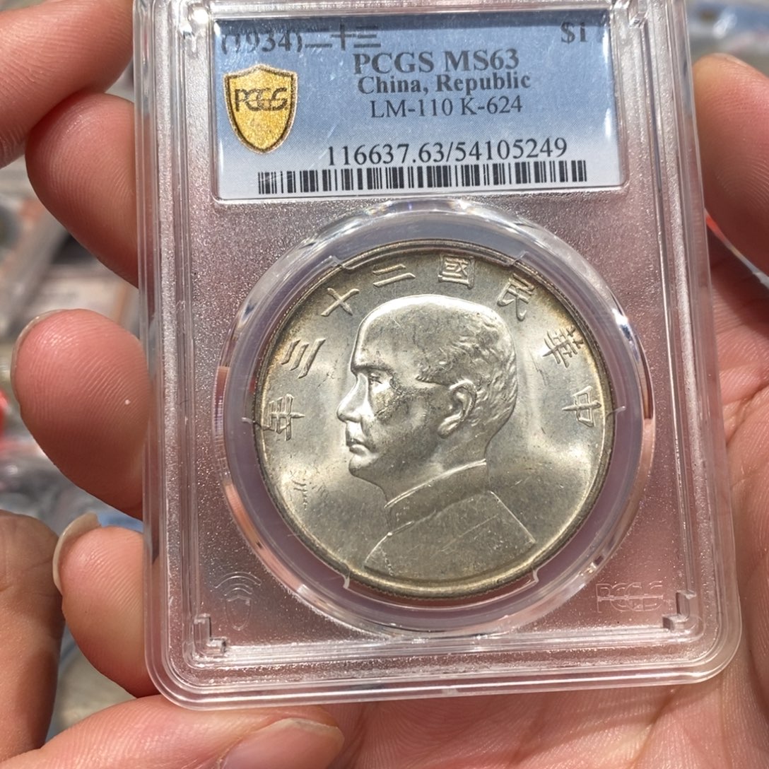 银Pcgs63船23年5249