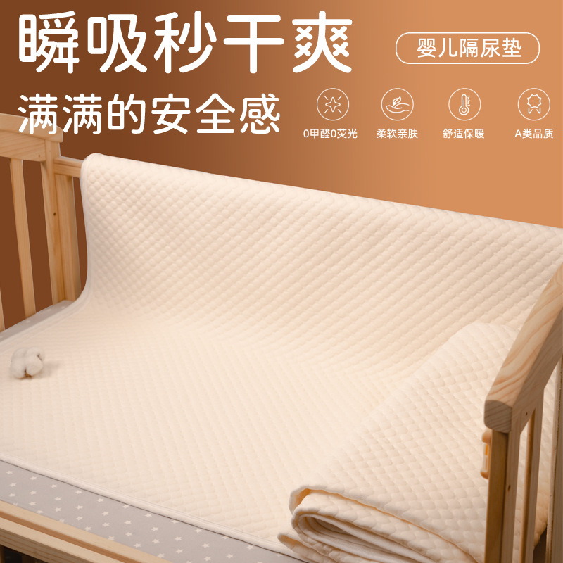 婴儿A类透气隔尿垫防水可洗加大尺寸尿垫女士姨妈生理期防漏床垫