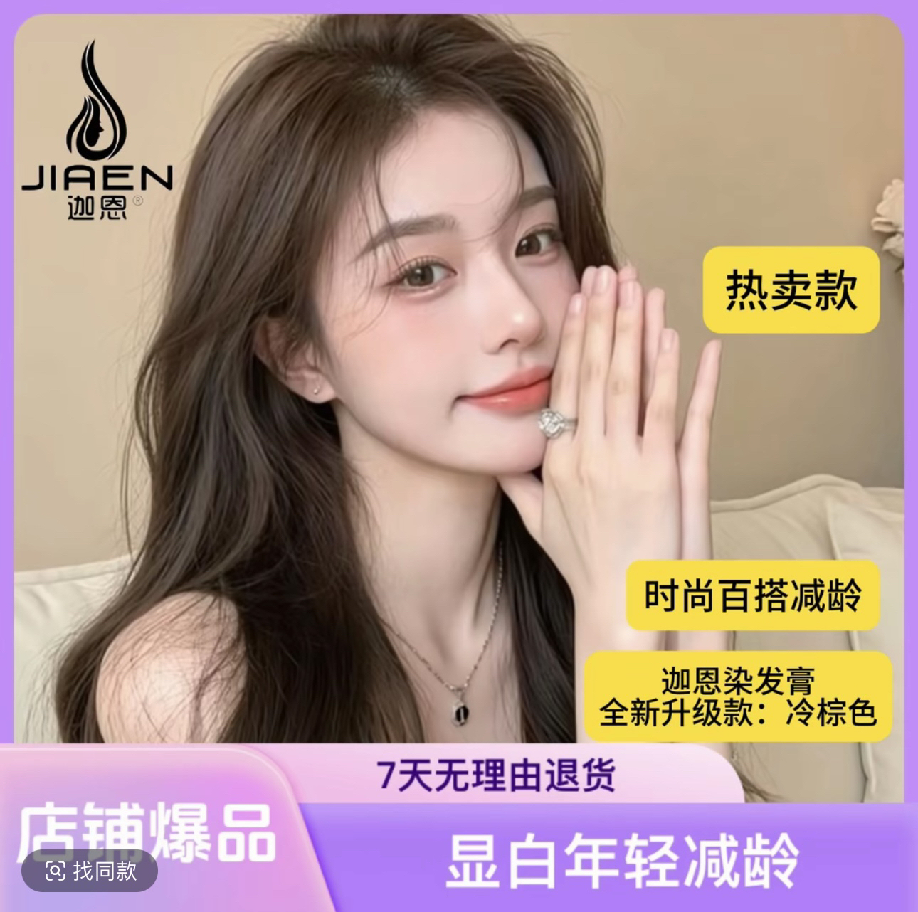 迦恩【正品/批发】染发膏发廊专用洗护一体900/毫升中长发用两次