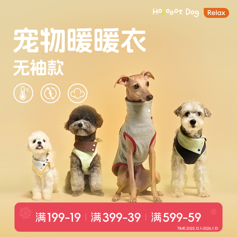【爆款新品】宠物暖暖无袖衣秋季狗狗衣服秋冬超暖柔软舒适高领