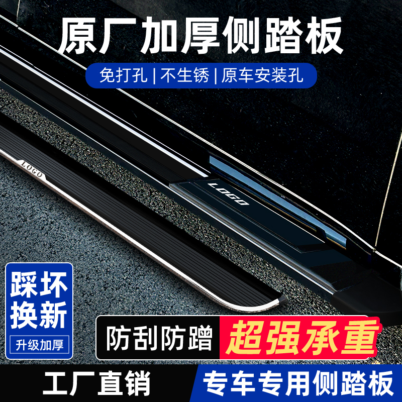 适用于比亚迪宋PLUS/宋PRO-宋L专用全铝合金脚踏板