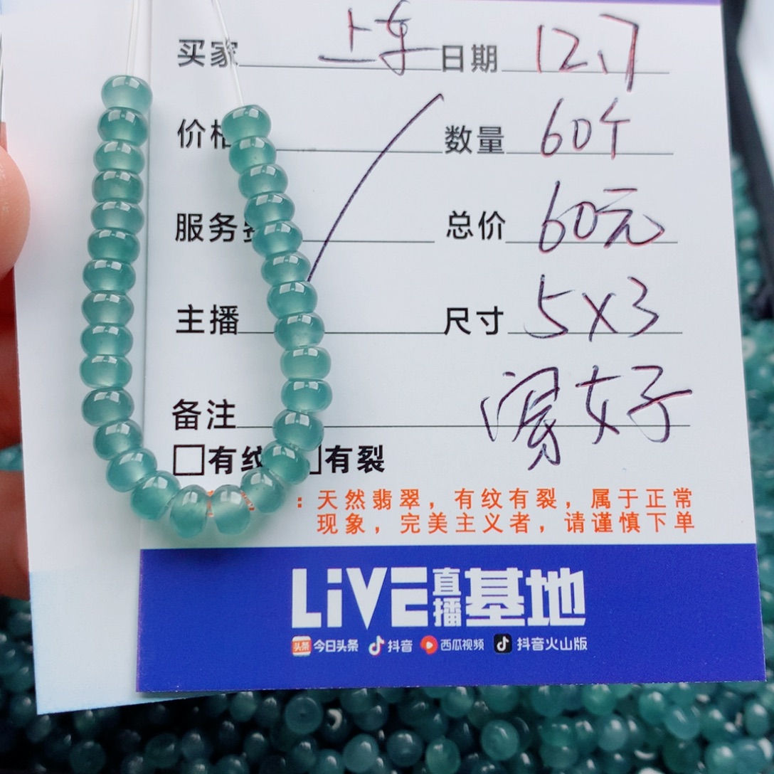 翡翠未镶嵌手链多样性60