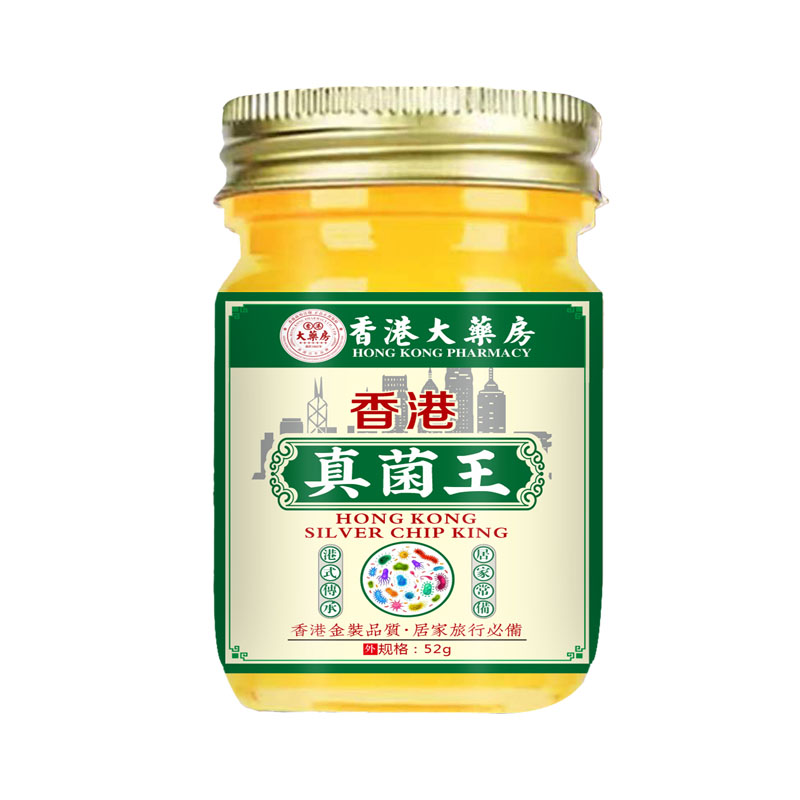 【手足部位】正品真菌王脚臭脚痒干裂脱皮植物草本温和抑菌止痒膏 