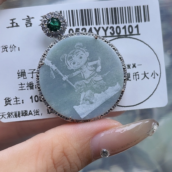 翡翠未镶嵌吊坠(不含链)