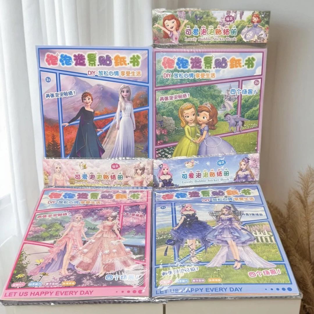 3D立体泡泡贴纸儿童书本玩具公主换装场景装饰镭射贴画冰雪公主