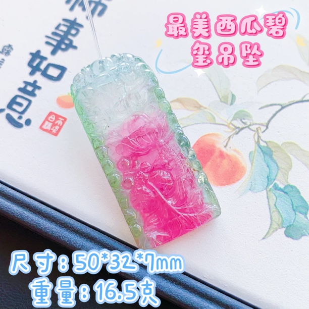 上新 高品质西瓜碧玺吊坠 纯天然碧玺吊坠 碧玺吊坠多彩多瑟