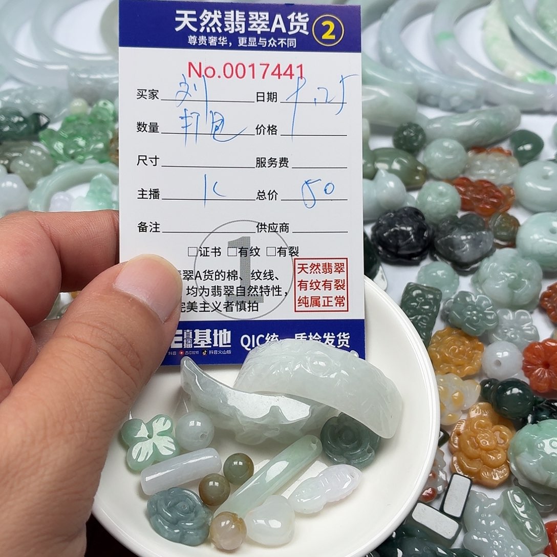 刘***瑞翡翠裸石35677777