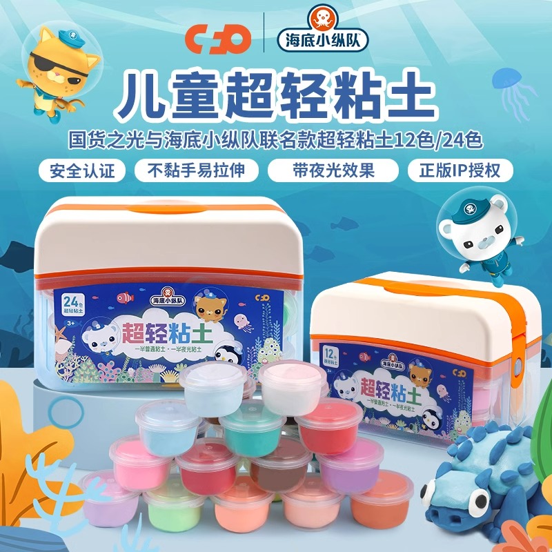 中华超轻黏土儿童手工DIY自带工具