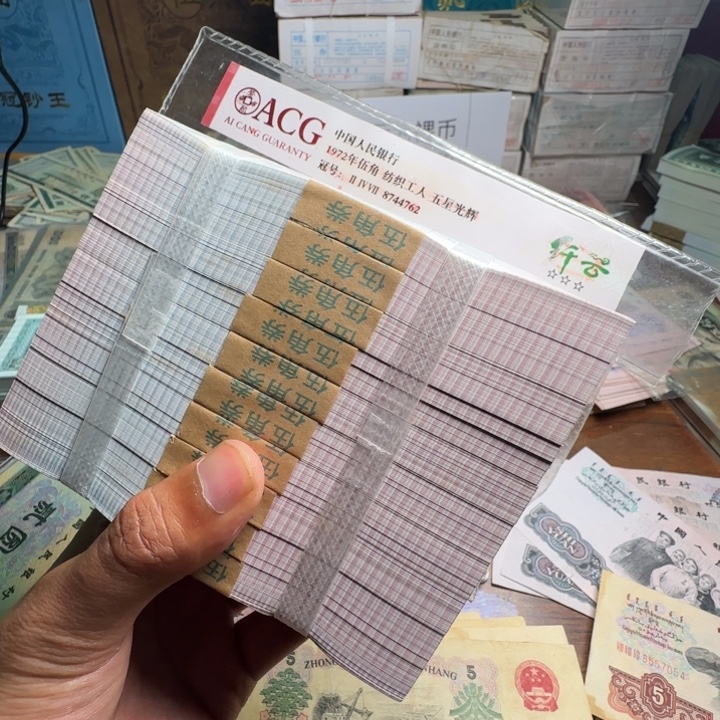 四版币0.5金腰带一刀一刀100张