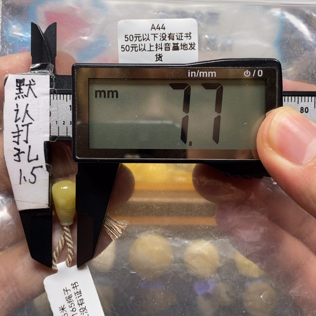 琥珀裸石未镶嵌孤**人直发无证书自己扩孔碎了自负