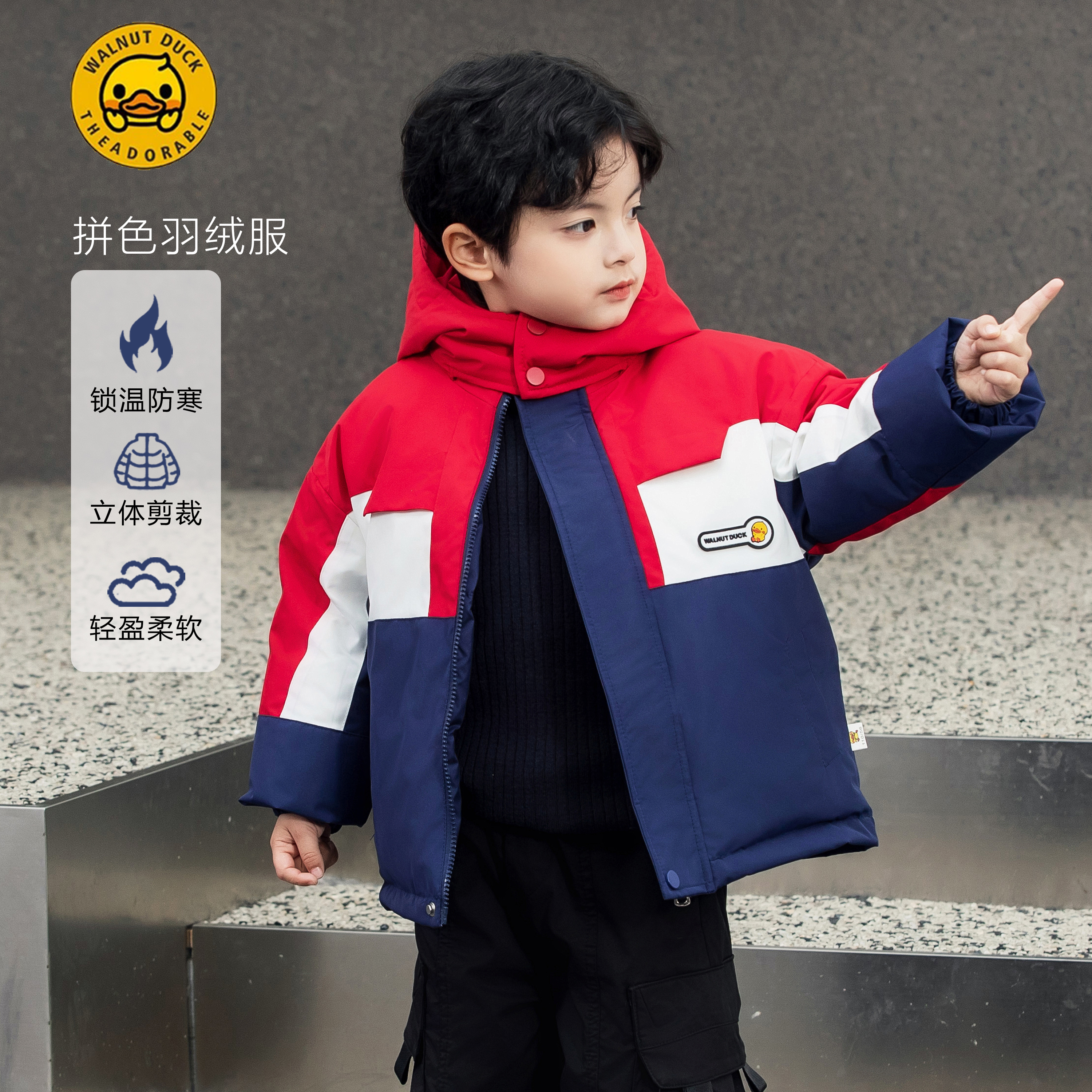 核桃小鸭新款加厚卡通洋气时尚男女童羽绒服冬季防寒拼色保暖-609
