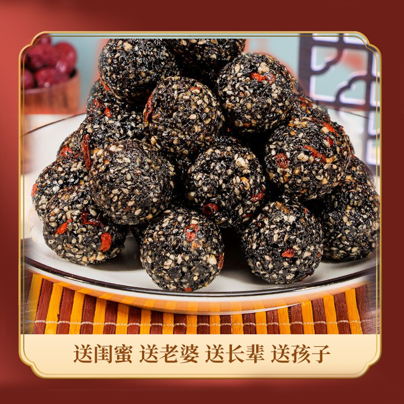 【5,9抢50包】五黑红枣枸杞芝麻丸解馋办公室零食网红营养零食TY