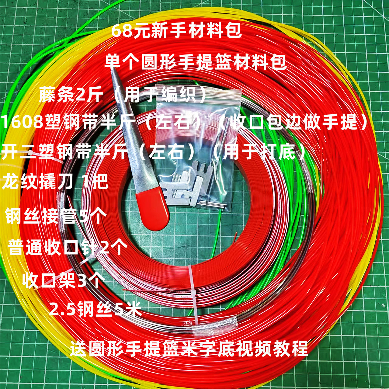 手工编织材料 环保无公害非成品 新手必备优惠材料包  婷婷手工  