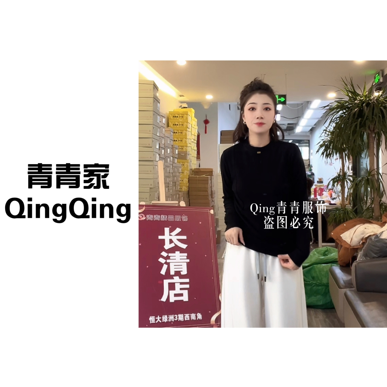 青青家冬季新款时尚加厚一体绒打底德绒衫-51127