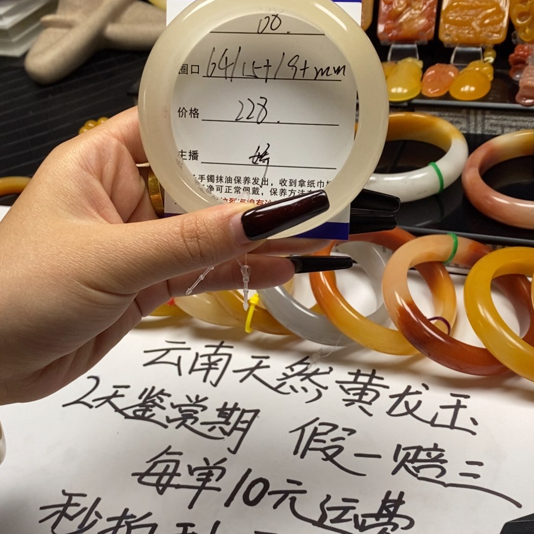 石英质玉（黄龙玉）手镯未镶嵌