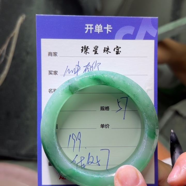 心***你石英质玉（非洲翠）未镶嵌手镯定制