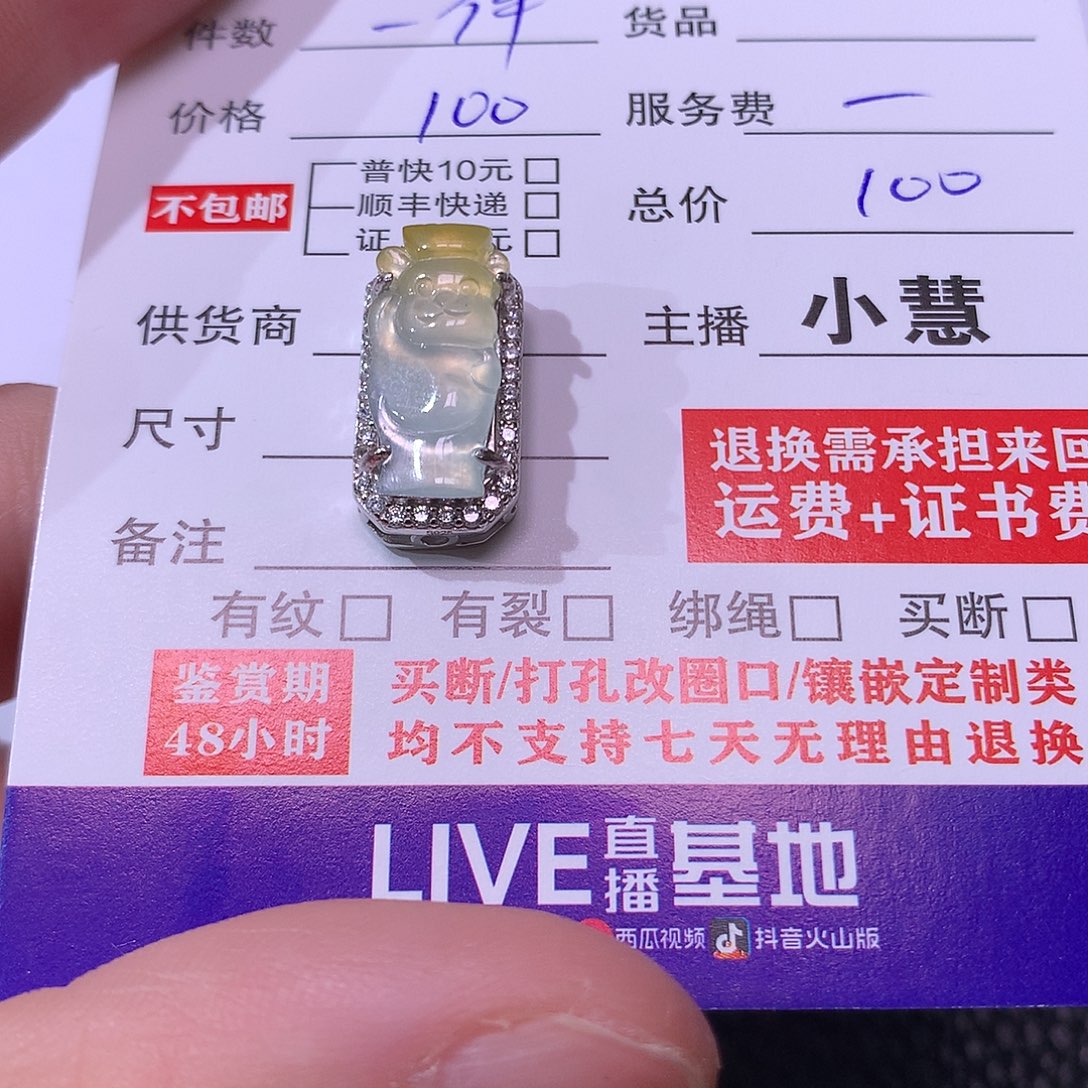 我***肉翡翠银S925镶嵌挂件鼠