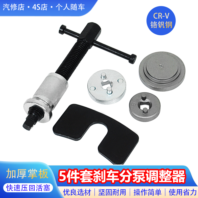 碟式汽车刹车分泵回位工具萨宝更换刹车片拆装专用汽保汽修工具