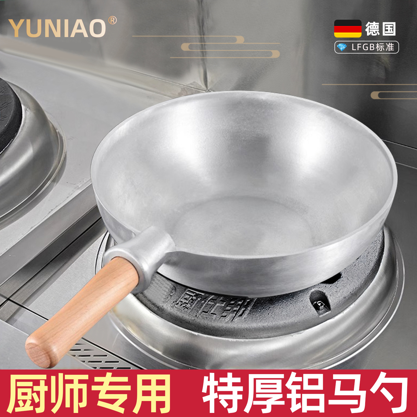 铝炒锅商用炒菜锅电磁炉专用特厚纯铝马勺葱烧海参平底圆底龙虾锅