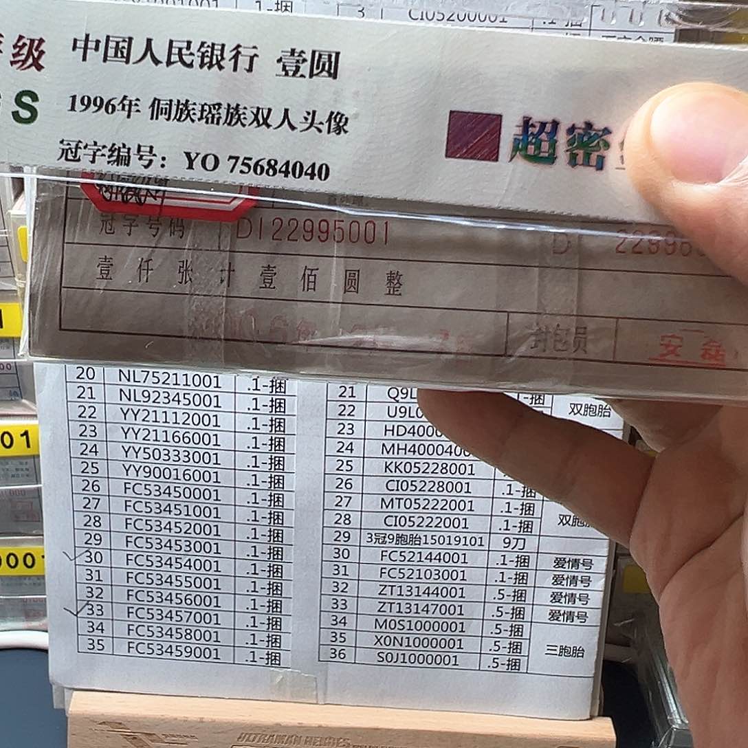 塑料永**心123345678