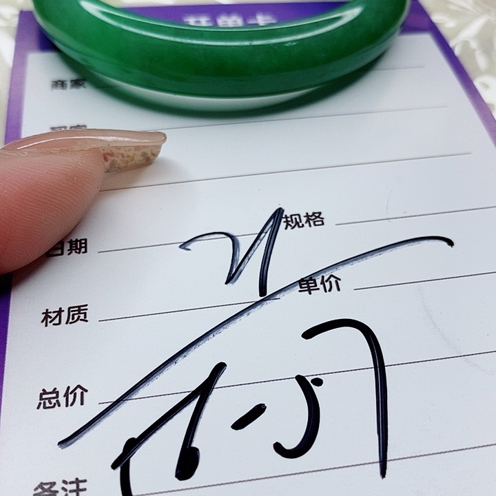 翡翠手镯（圆镯）未镶嵌