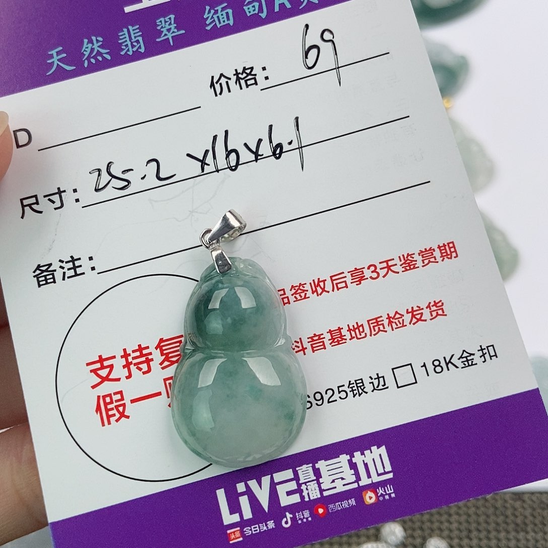翡翠颈饰未镶嵌❤️****翡翠