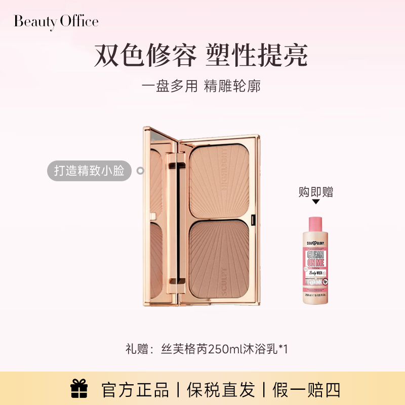 【达人专属】CT双色高光修容盘面部提亮阴影一体易上色7g【赠沐浴露】
