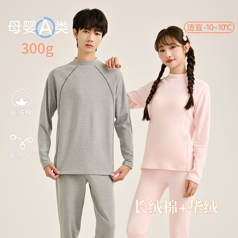 安贝童 青少年半高领保暖内衣套装a类