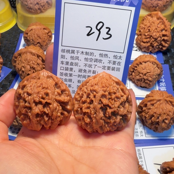 文玩核桃把件293满天星39