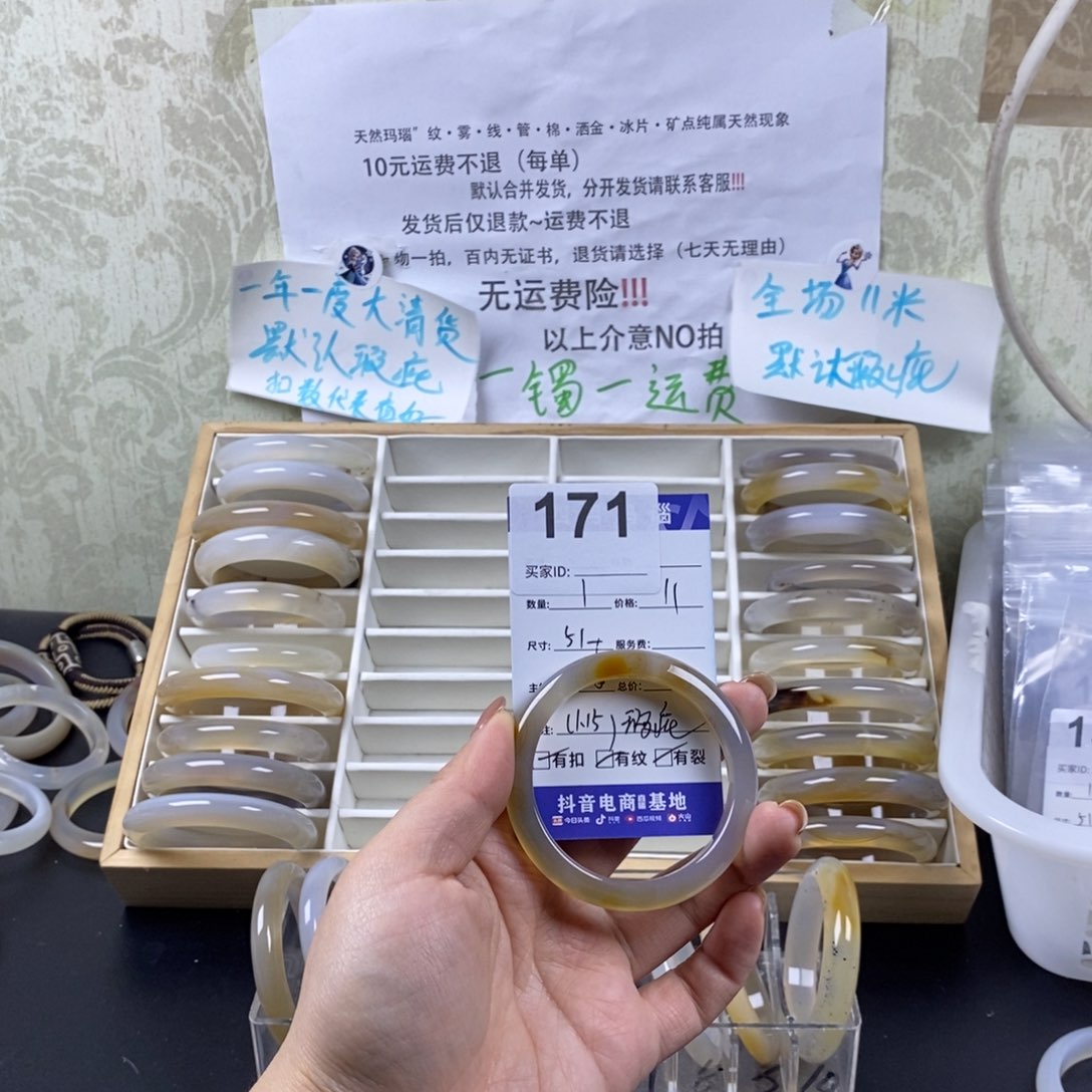 玛瑙/玉髓手镯未镶嵌元****o