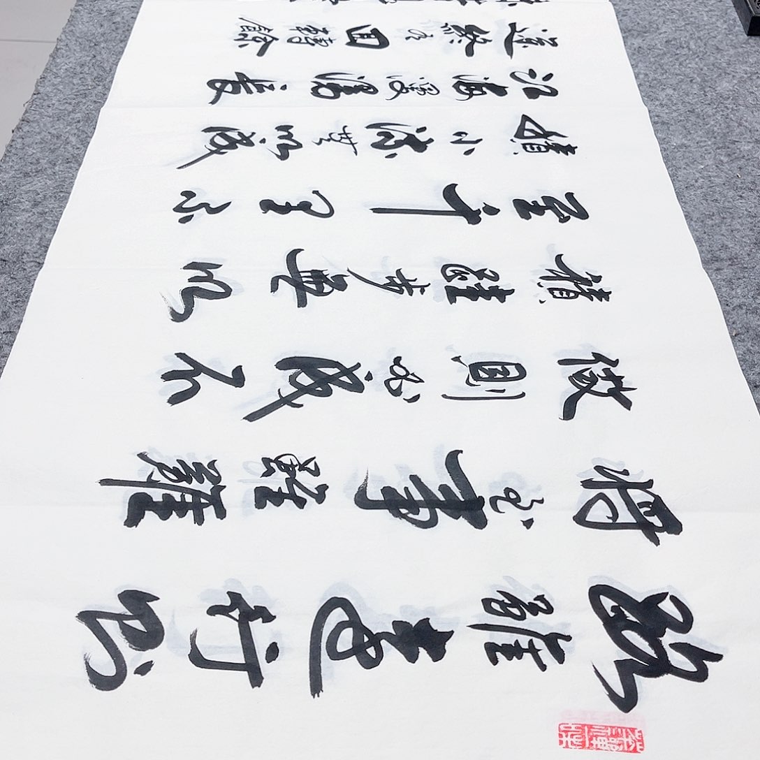 书法宣纸路虽远行则将至中书协李保军老师手写