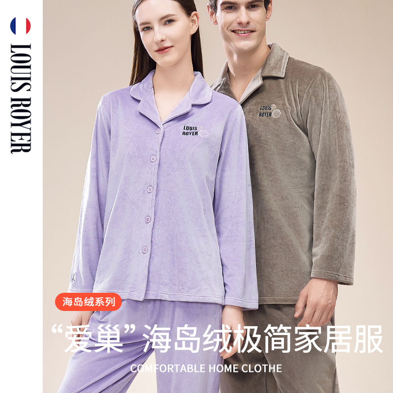 利蜂“爱巢”海岛绒极简家居服套装J24LF2033+2035