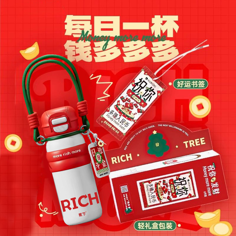 【王】蕉下钱多多发财保温杯网红学生吸管双饮高颜值便携杯大容量