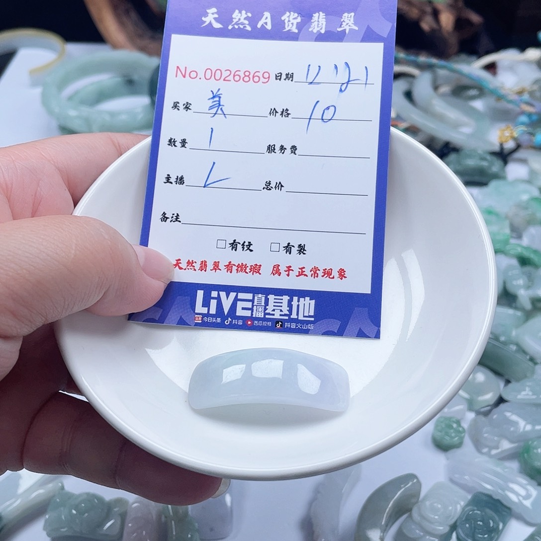 未镶嵌手链翡翠美*