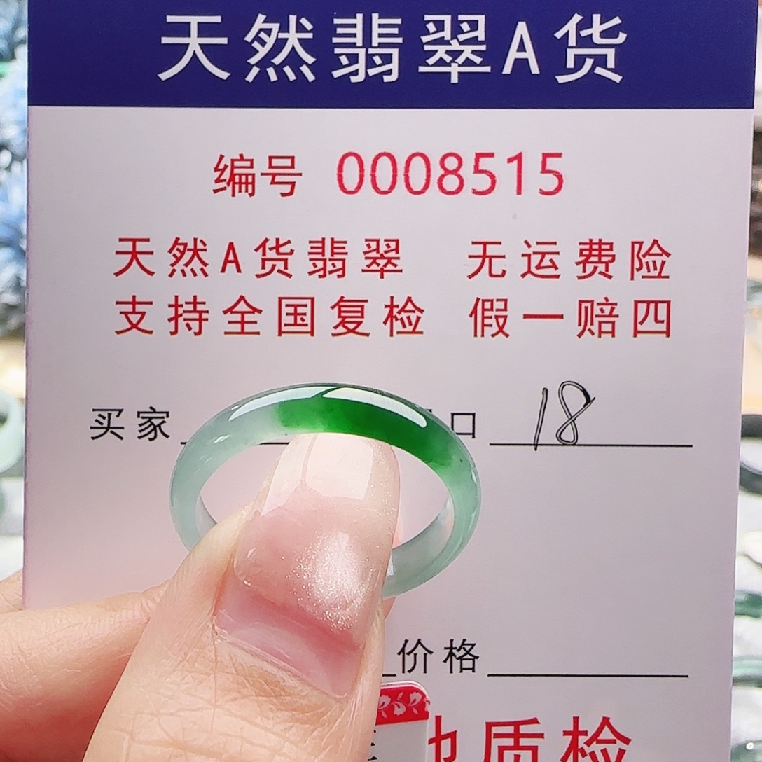不***计翡翠未镶嵌戒指戒指