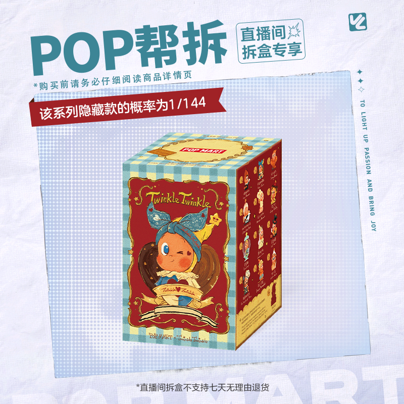 【欧气拆盒】泡泡玛特星星人美味时刻系列手办盲盒