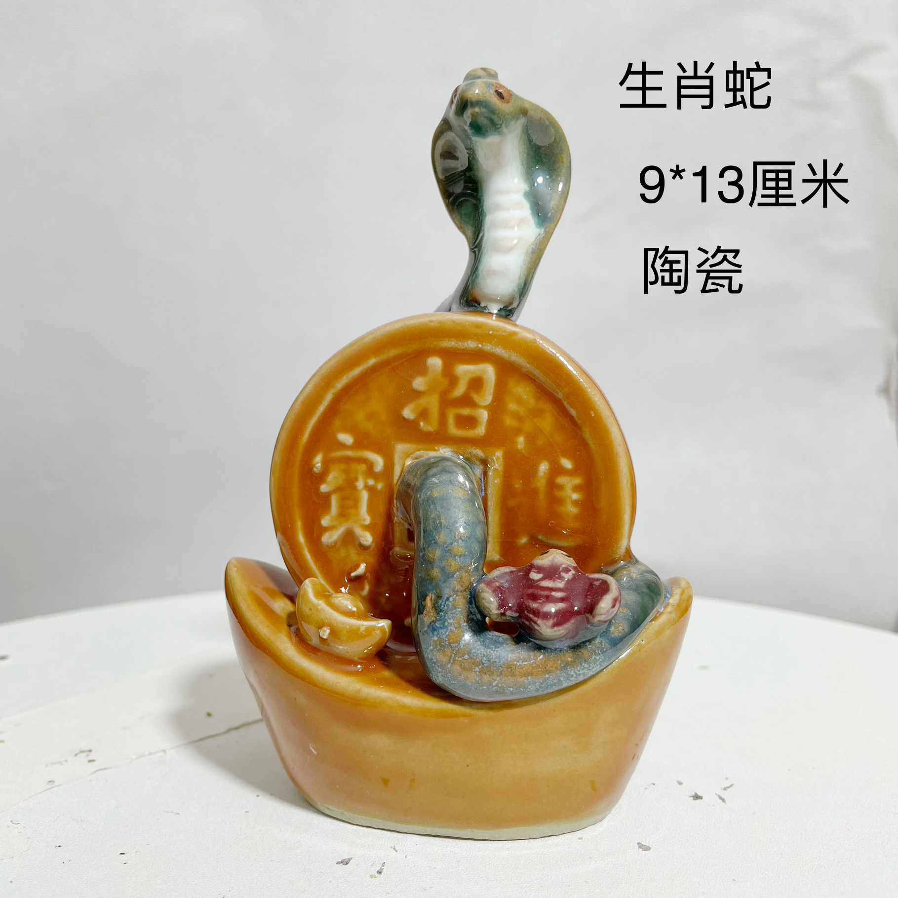 陶瓷十二生肖摆件