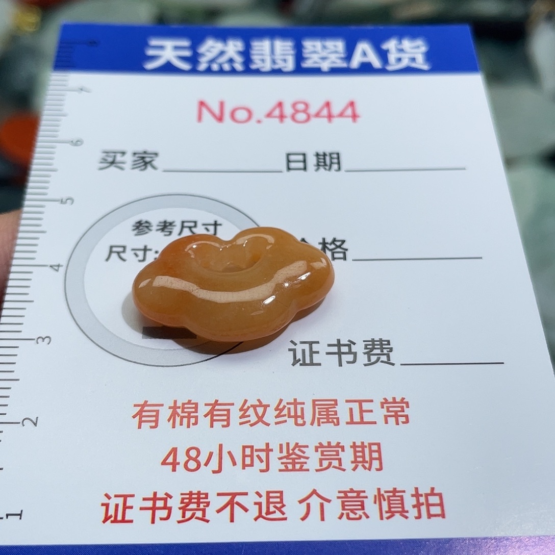 翡翠未镶嵌挂件4844